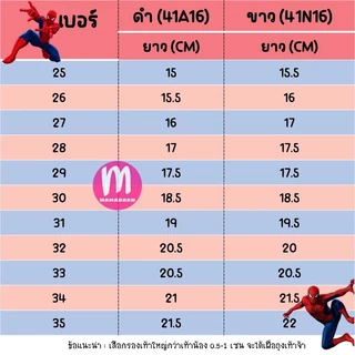 รองเท้านักเรียน รองเท้าอนุบาล Adda ซุปเปอร์แมน ดำ(41A25) ขาว(41N25) มีไฟกระพริบ