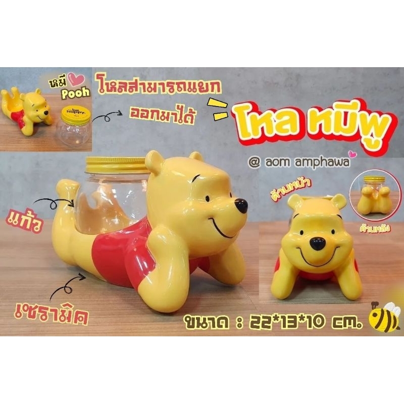 🍯 ~ โหล หมีพู POOH 🍭( พรีเมี่ยม 7- eleven ) #ลิขสิทธิ์แท้ 💯 % #พรีเมี่ยม 7-11