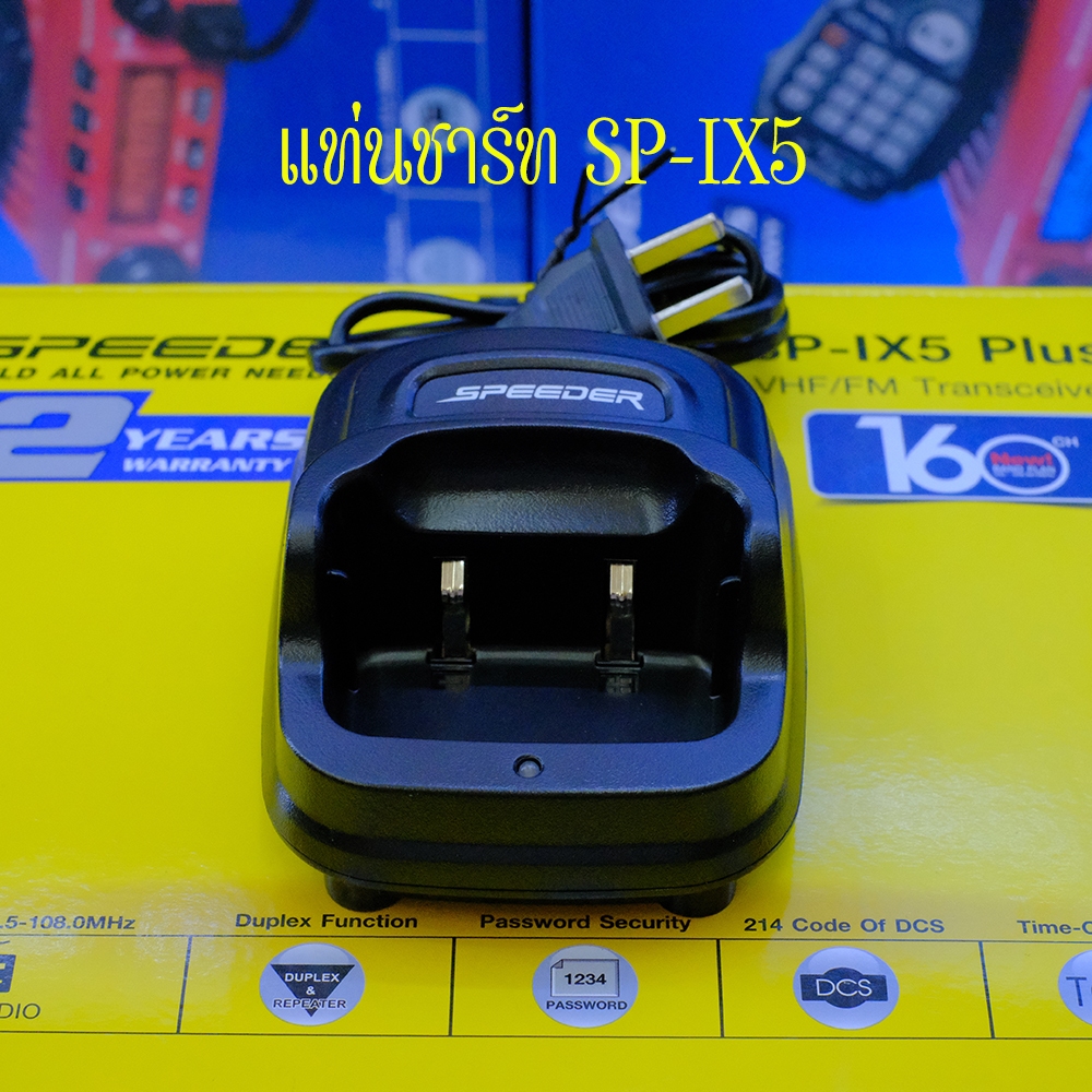 แท่นชาร์จ แบตเตอรี่ วิทยุสื่อสาร SPEEDER SP-IX5 แท้