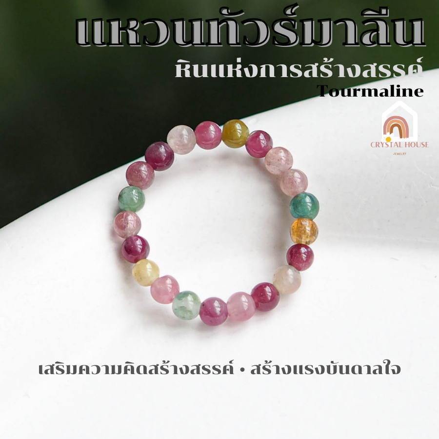 แหวนหิน แหวนทัวร์มาลีน แท้ ขนาด 3 มิล เสริมความคิดสร้างสรรค์ หินมงคล แหวนหินนำโชค แหวนหินมงคล แหวน Tourmaline