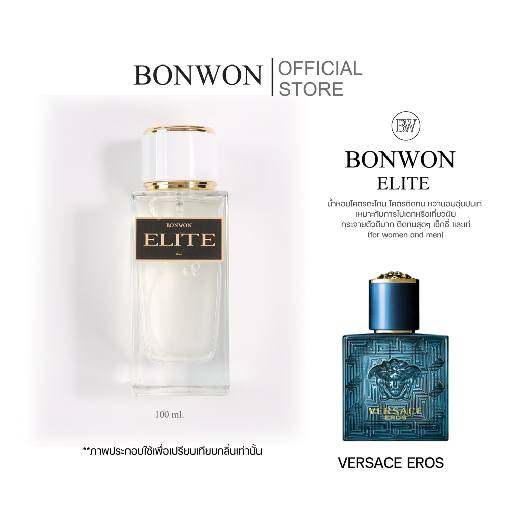 น้ำหอมBONWON ELITE เทียบกลิ่น Versace - น้ำหอมสำหรับผู้ชาย