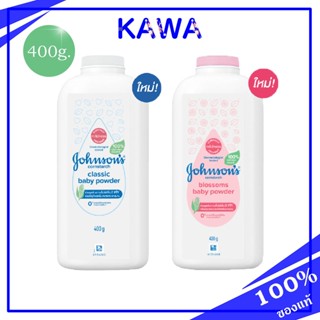 Johnson's Cornstarch Baby Powder 400g