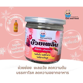 บ๊วย เจ คีโต บ๊วยเพลิน มะขามเพลินคีโต ไม่มีแป้ง ไม่มีน้ำตาล ไม่ใสสารกันบุด มีด้วยกันทั้งหมด 8 รส