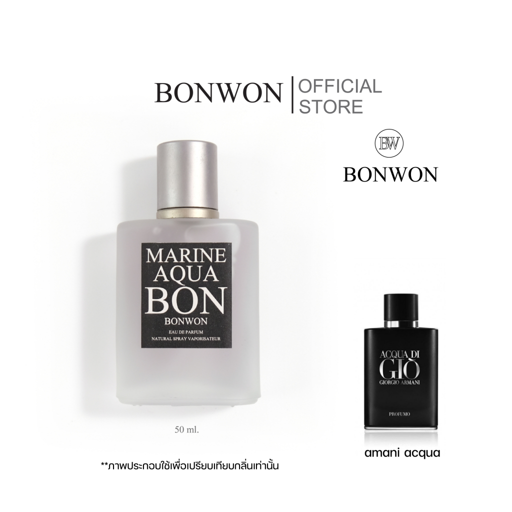 น้ำหอมBONWON เทียบกลิ่น Amani ac qua edt - น้ำหอมสำหรับผู้ชาย