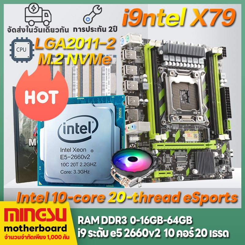 Intel X79 motherboard ATX 10-core gaming motherboard package 2670V2+RAM64G X79 DDR3 gaming motherboa