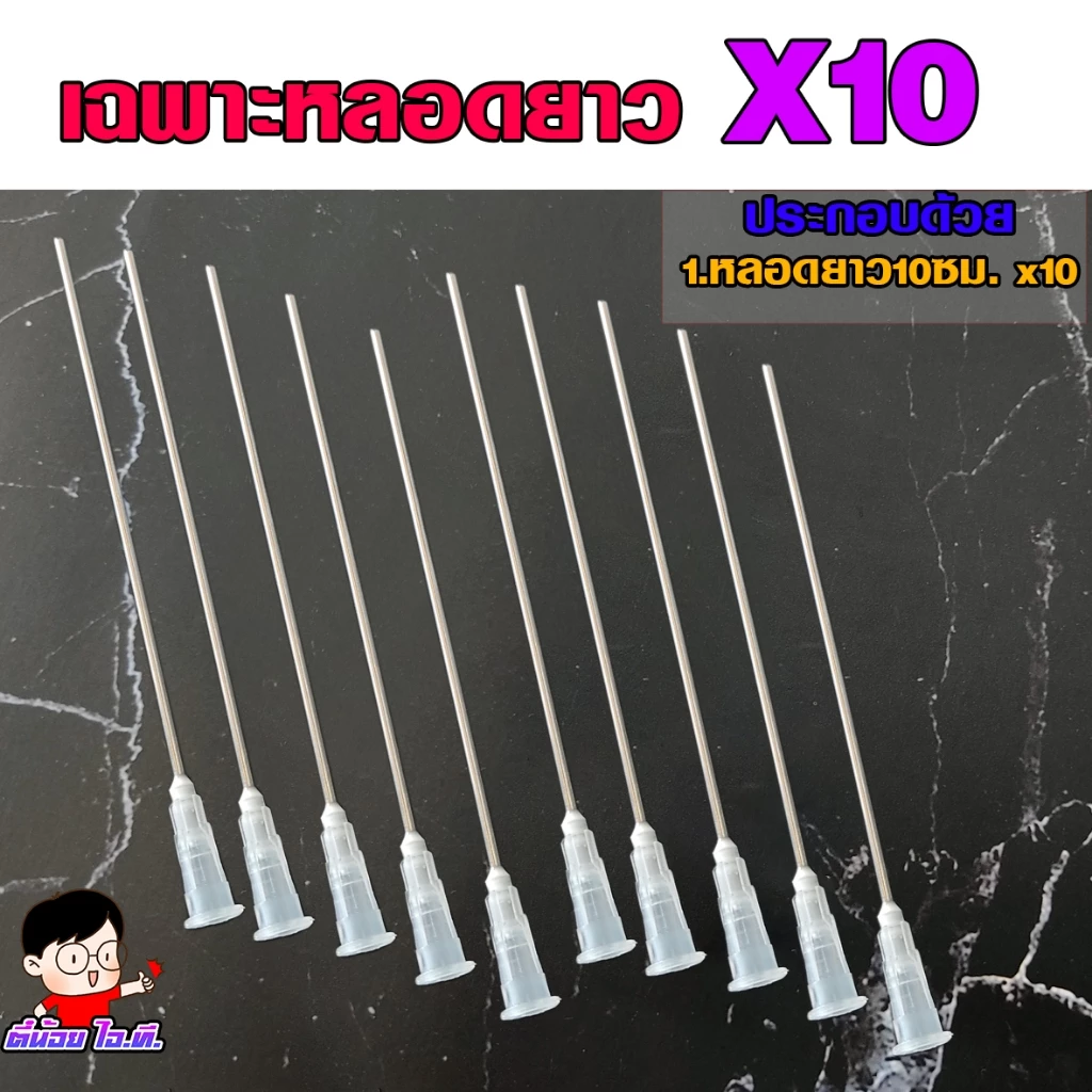 อุปกรณ์ดูดหมึก ดูดน้ำหอม ดูดของเหลว หลอดสแตนเลสปลายตัดตรง ยาว10เซนติเมตร thumbnail 8