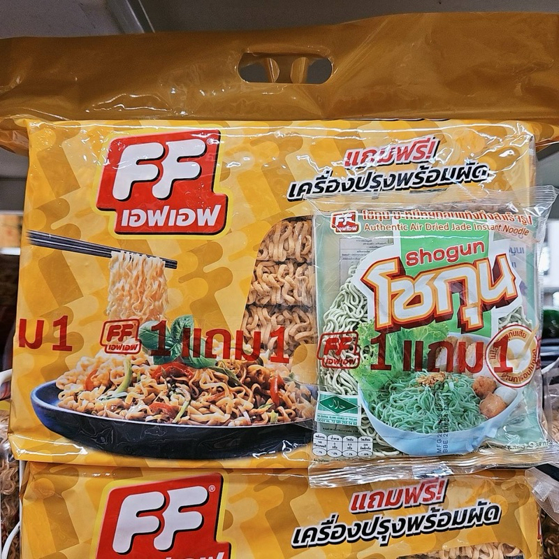 FF เอฟเอฟ บะหมี่ผัดทรงเครื่อง ยกแพ็ค 21ก้อน DRIED NOODLE