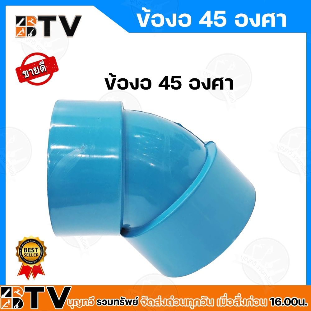 ข้องอ 45 องศาและข้องอ 90 องศา ขนาด 5-8 นิ้ว ข้องอ PVC ท่อข้อ PVC รับประกันคุณภาพ - รูปที่ 3