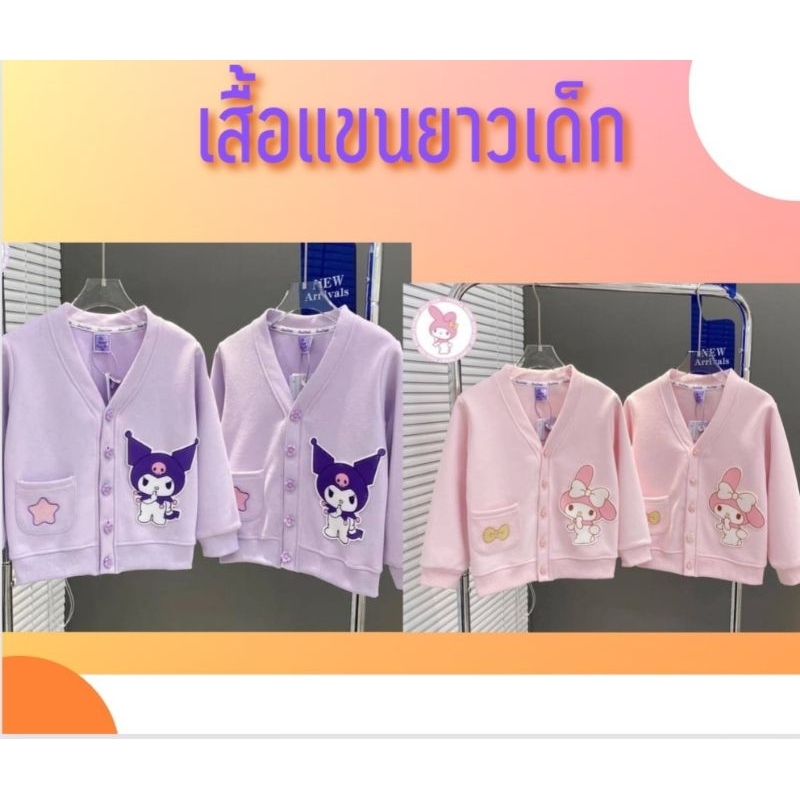 #เสื้อกันหนาว #เสื้อกันหนาวเด็ก #เสื้อผ้าเด็ก #เสื้อกันหนาวน่ารัก #เสื้อผ้าเด็กอ่อน