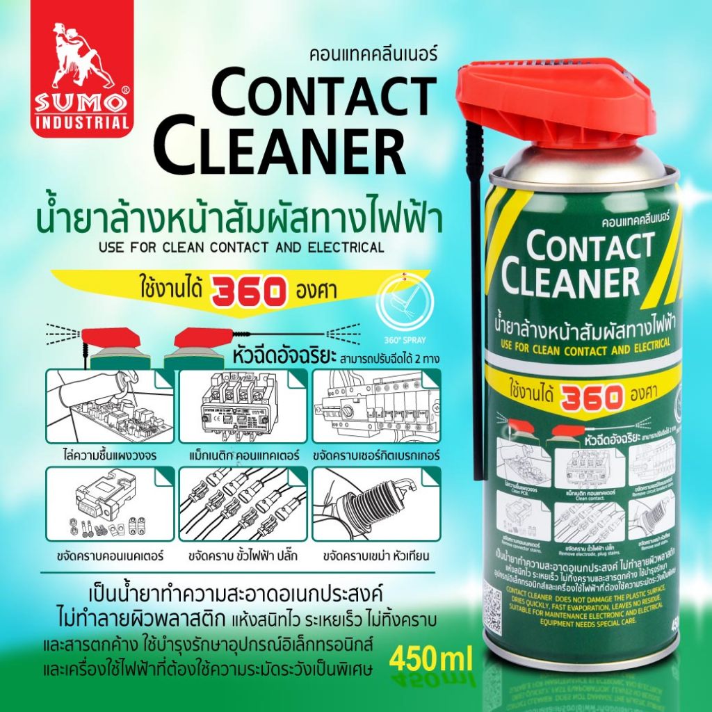 SUMO น้ำยาล้างหน้าสัมผัส กระป๋องเขียว ทางไฟฟ้า 450ml. Contact Cleaner น้ำยาล้างแผงวงจร สเปรย์ล้างแผงวงจร