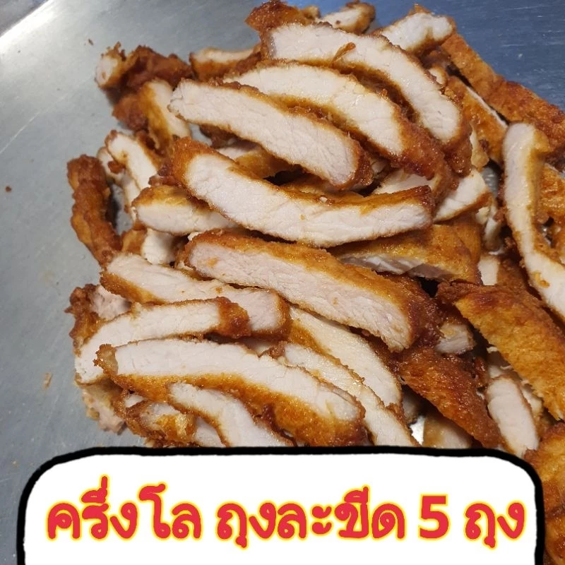 หมูนุ่ม แพคครึ่งโล 5 ขีด (มี 5 ถุง)