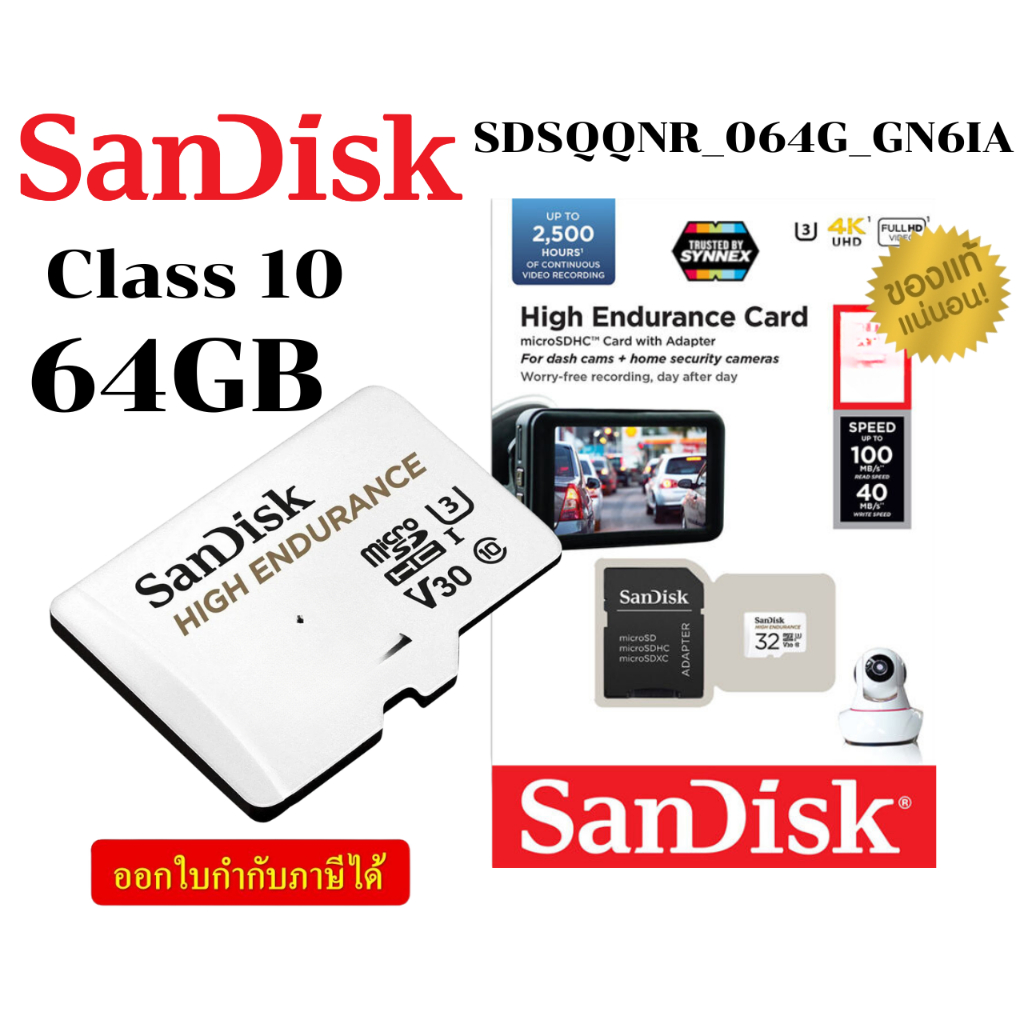(64GB) MICRO SD CARD (ไมโครเอสดีการ์ด) SANDISK HIGH ENDURANCE SDHC (SDSQQNR_064G_GN6IA) - 2Y.