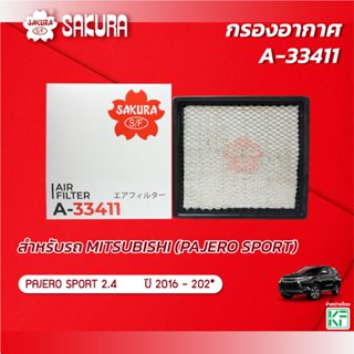กรองอากาศ ยี่ห้อรถ MITSUBISHI มิตซูบิชิ / PAJERO SPORT ปาเจโ…