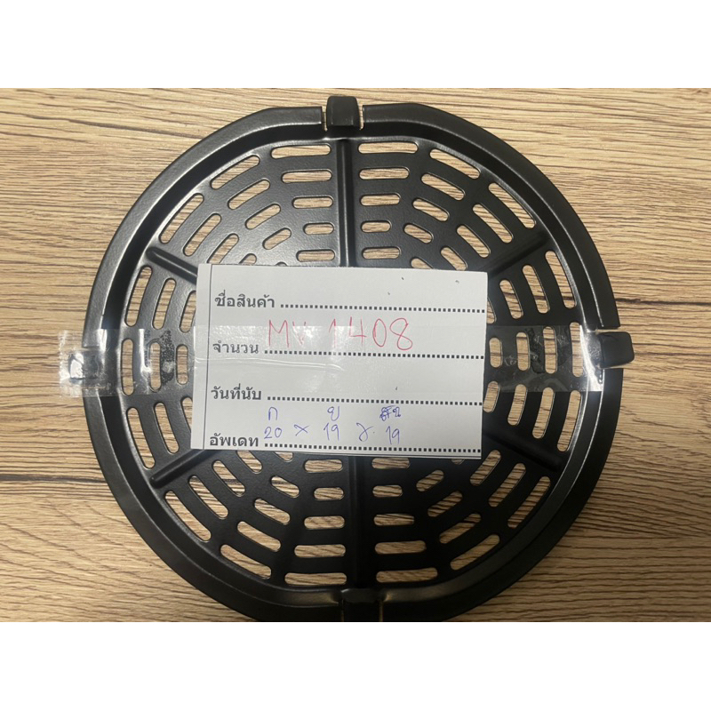 ตะแกรงหม้อทอด หม้อใน หม้อลิ้นชัก ขนาด สมาร์ทโฮมทุกรุ่น - รูปที่ 6