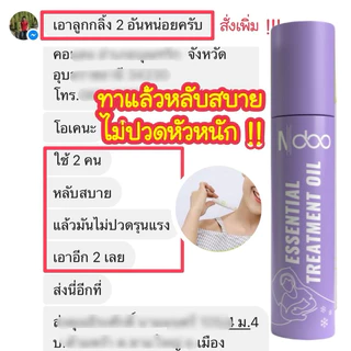[พร้อมส่ง] ร้านบริษัท🔴ระวังของปลอม🔴 💚Ndooเอ็นดูลูกกลิ้งบรรเทาปวดไมเกรน ออฟฟิศซินโดรม ผ่อนคลาย ไมเกรน