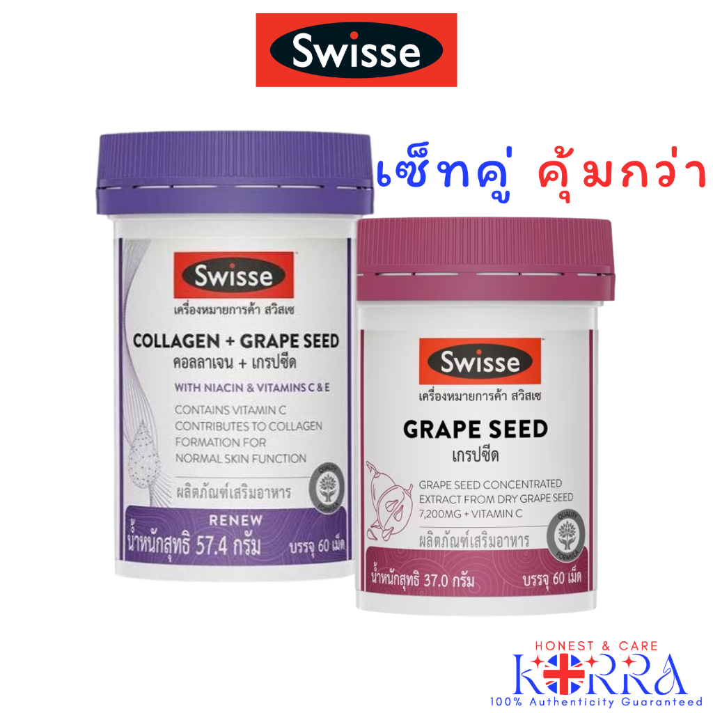 @เซ็ทคู่ คุ้มกว่า@ Swisse Collagen+Grape Seed 60 Tablets และ Swisse Beauty Grape Seed 60 Tablets