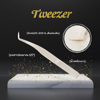 ทวิสเซอร์จับช่อขนตา แน่นหนึบJ6(พร้อมส่งไทย)