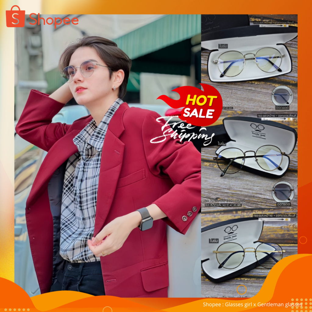 แว่นกรองแสง กรองแสงหน้าจอ กันรังสีสีฟ้า+ออกแดดเปลี่ยนสี (รุ่น 3121)