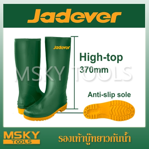 JADEVER รองเท้าบู๊ทยาวกันน้ำ เบอร์ 39 - 46 รองเท้าบูทยางกันน้ำ