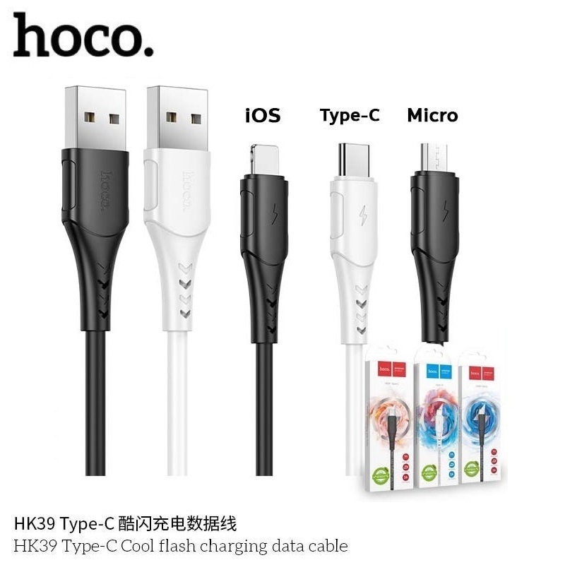 HOCO HK39 สายชาร์จ 3A PVC ยืดหยุ่นสูง รองรับซิงก์ข้อมูล ยาว 1เมตร iOS / Micro / Type-C hc7