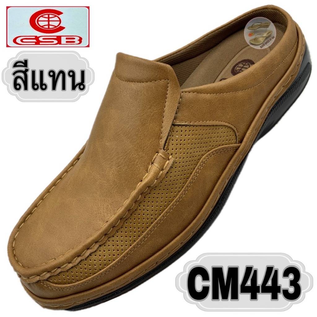 รองเท้าคัทชูผู้ชาย CSB (CM443) (SIZE 40-45) (แถมฟรีถุงเท้า 1 คู่)