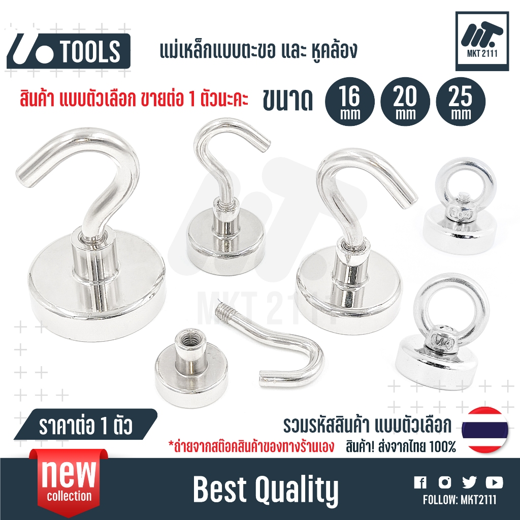 แบบตัวเลือก ขายต่อ 1 ตัว / แม่เหล็กแรงสูง 16 20 25mm แบบตะขอ / หูคล้อง แรงดูดสูง แม่เหล็ก ใช้งานอเนกประสงค์ จัดเก็บของ