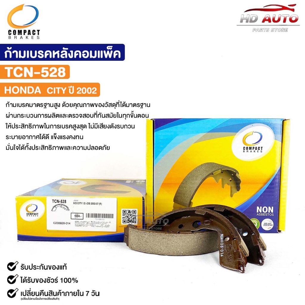 ก้ามเบรคหลัง HONDA CITY ปี2002 COMPACT คอมแพ็ค ผ้าเบรคหลัง ฮอนด้า ซิตี้ TCN-528