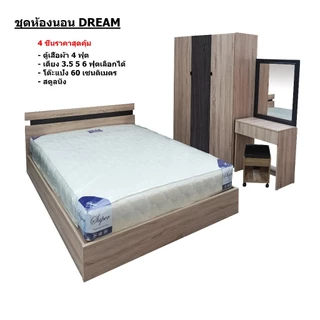ชุดห้องนอน รุ่น DREAM