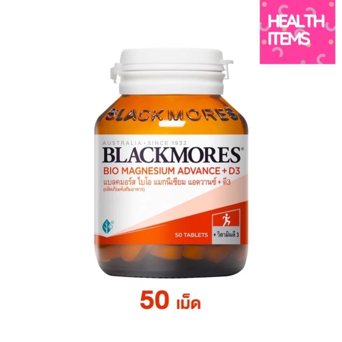 Blackmores Bio Magnesium Advance + D3 แบลคมอร์ส ไบโอ แมกนีเซียม แอดวานซ์ + ดี3