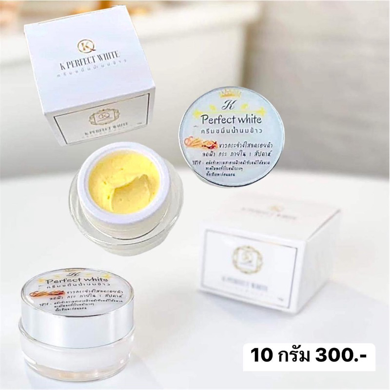 ครีมขมิ้นน้ำนมข้าว ลดสิวฝ้ากระจุดด่างดำ