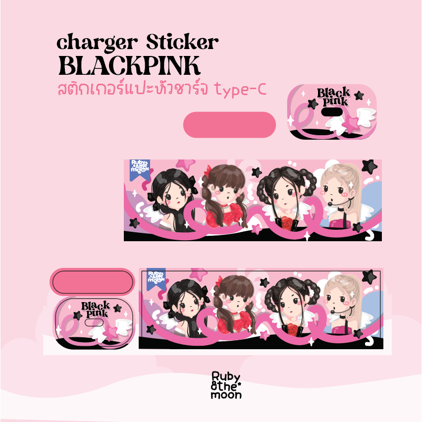 BLACKPINK Charger sticker : สติกเกอร์ติดหัวชาร์จ ลาย แบล็คพิงค์ น่ารักมาก