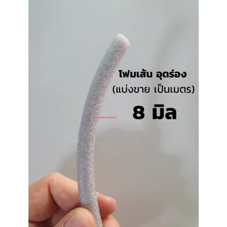 โฟมเส้น โฟมแท่ง โฟมอุดร่อง Filer ROD ตัดแบ่งขาย 1 เมตร สีเทา GREY
