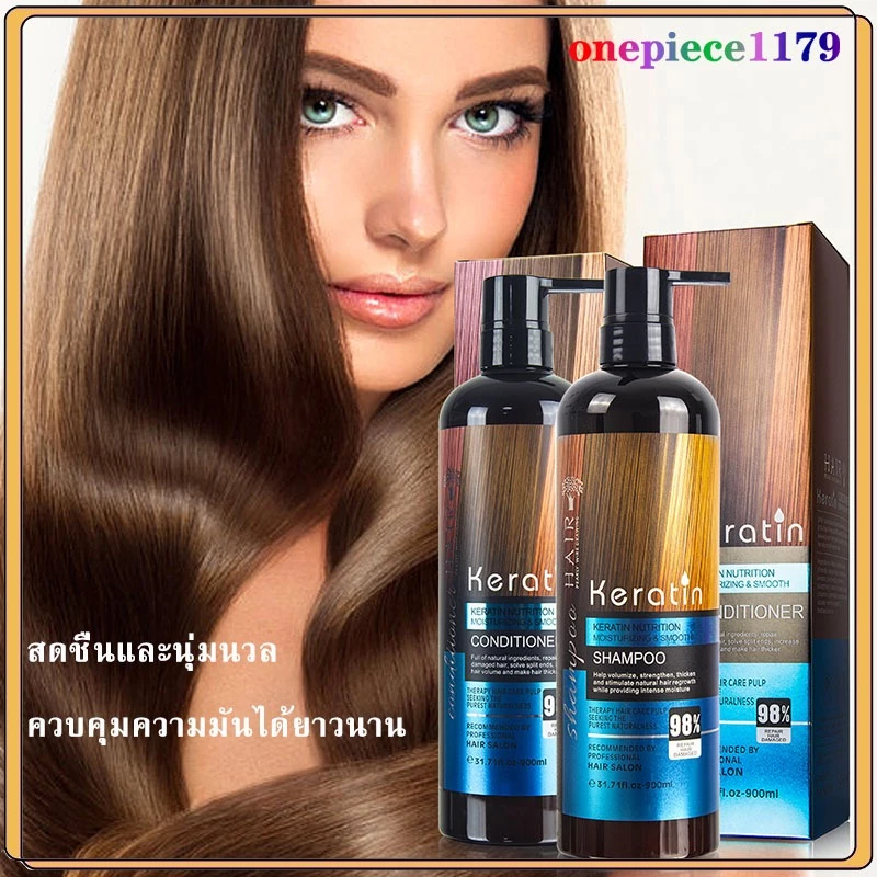 แชมพูเคราติน สูตรซ่อมแซ่ม ผมเสียได้ถึง 98% บำรุงผม ช่วยให้ผมนุ่ม เงาสวย ผมยาวเร็ว ผมแห้ง ผมชี้ฟู KERATIN Shampoo(1448)