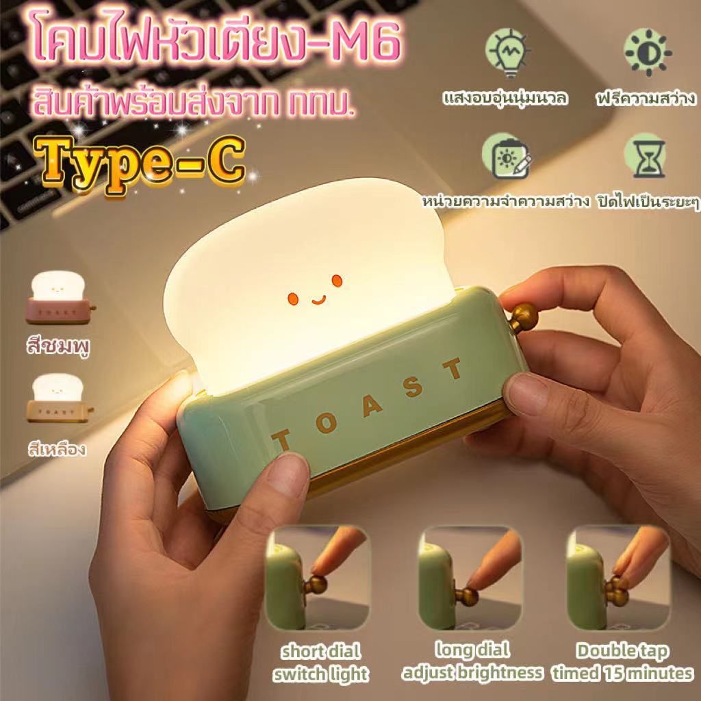 CRX โคมไฟหัวเตียง โคมไฟตั้งโต๊ะ LED รูปขนมปัง ปรับความสว่างได้ ตั้งเวลาได้ ชาร์จใหม่ได้ ไฟตั้งโต๊ะ ช