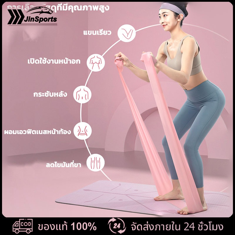ยางยืดออกกำลังกาย โยคะ พิลาทิส ยางยืดโยคะ รับแรงดึงได้ถึง 15 LBS ยาว 150 cm ยางยืดพิลาทิส ยางยืดแรงต้าน เชือกยางยืด