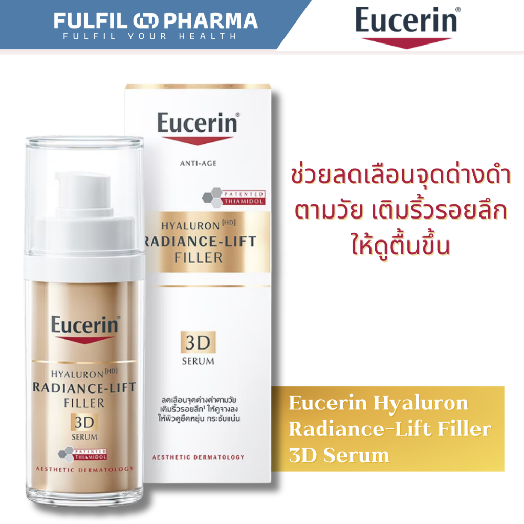 Eucerin Hyaluron Radiance-Lift Filler 3D Serum 30ml. เซรั่มบำรุงผิวหน้า ยูเซอริน ไฮยาลูรอน ลดเลือนริ้วรอย ยกกระชับผิว