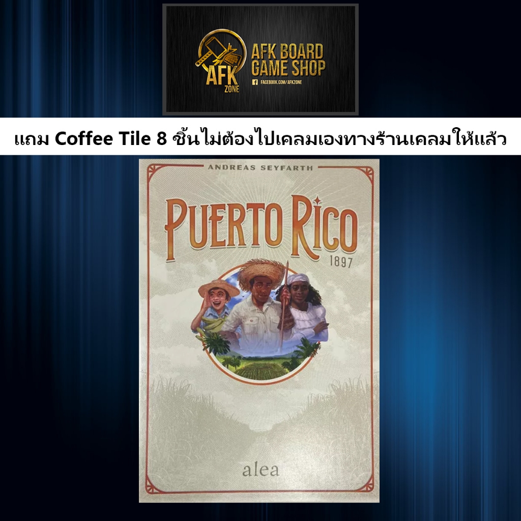 Puerto Rico 1897 ENG Edition - Board Game - บอร์ดเกม