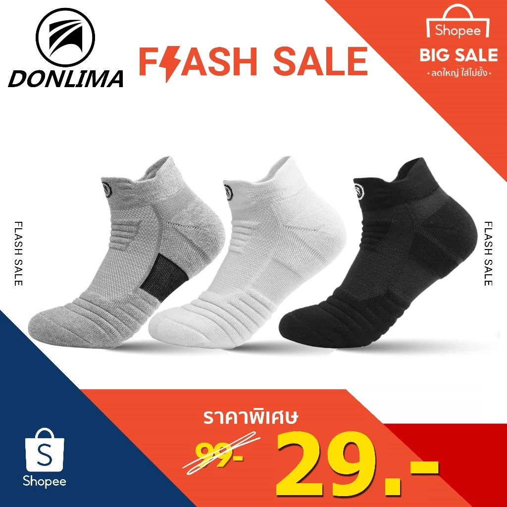 ถุงเท้าวิ่ง ถุงเท้ากีฬา Donlima DL01 ผ้าหนานุ่ม กระชับอุ้งเท้า สวมใส่สบาย ระบายอากาศได้ดี มีข้อสั้น-ข้อยาว แพ็ค 1 คู่