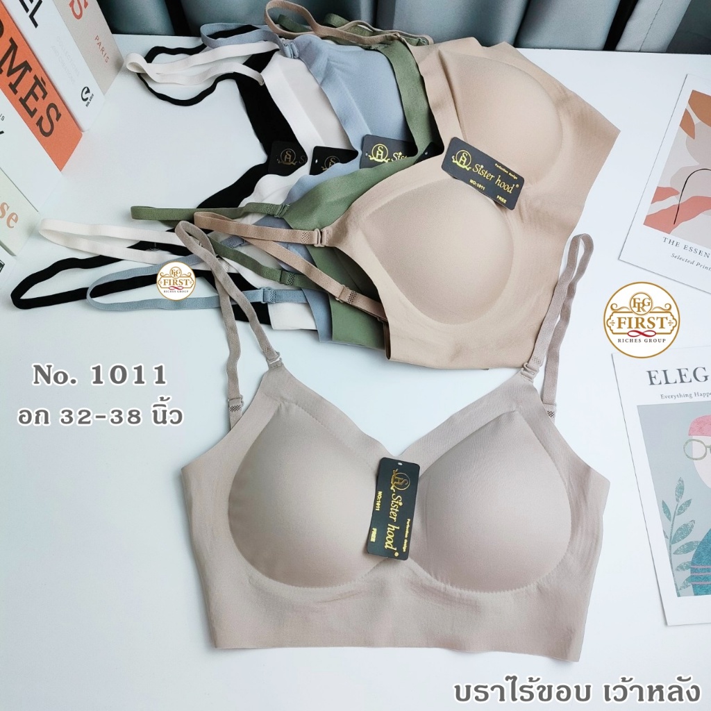 สปอร์ตบรา ไร้ขอบ ไร้โครง เปิดหลัง sister hood 1011 ( Free Size ) เสื้อใน เว้าหลัง คุณภาพดี ไร้รอยต่อ