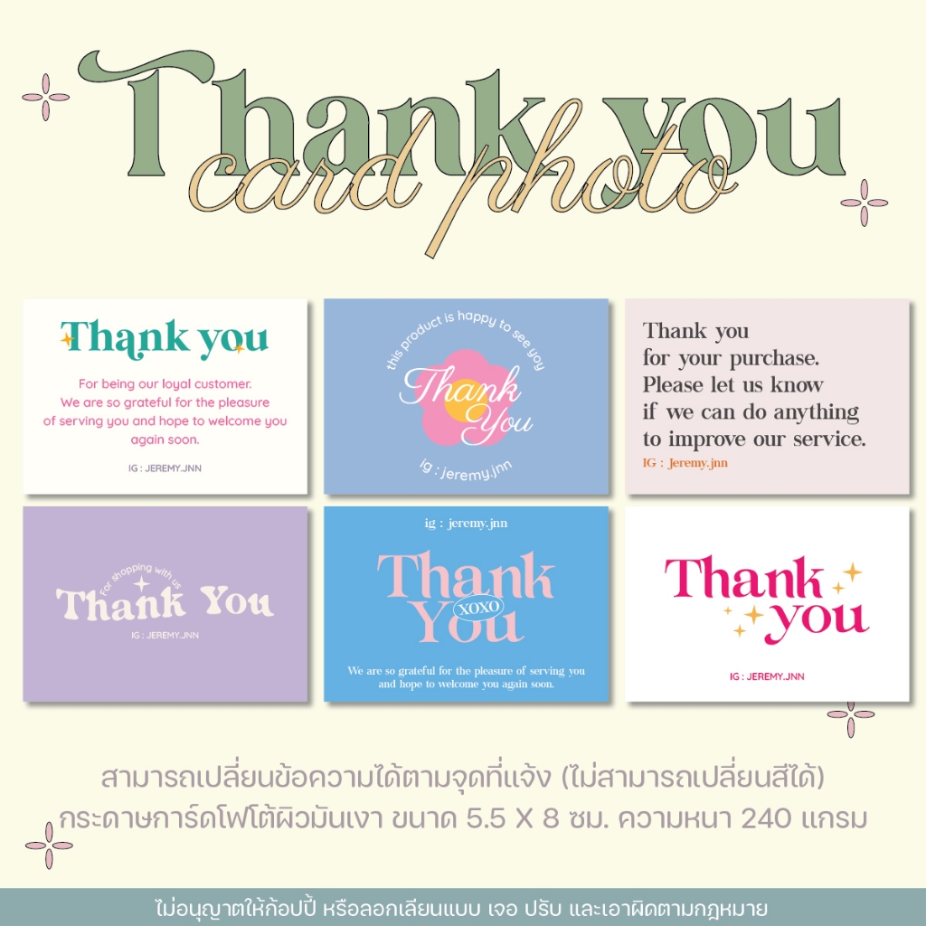 (1 เซ็ต 20 ใบ) การ์ดขอบคุณ การ์ดขอบคุณลูกค้า การ์ดขอบคุณ thank you จีบลูกค้า การ์ดน่ารัก