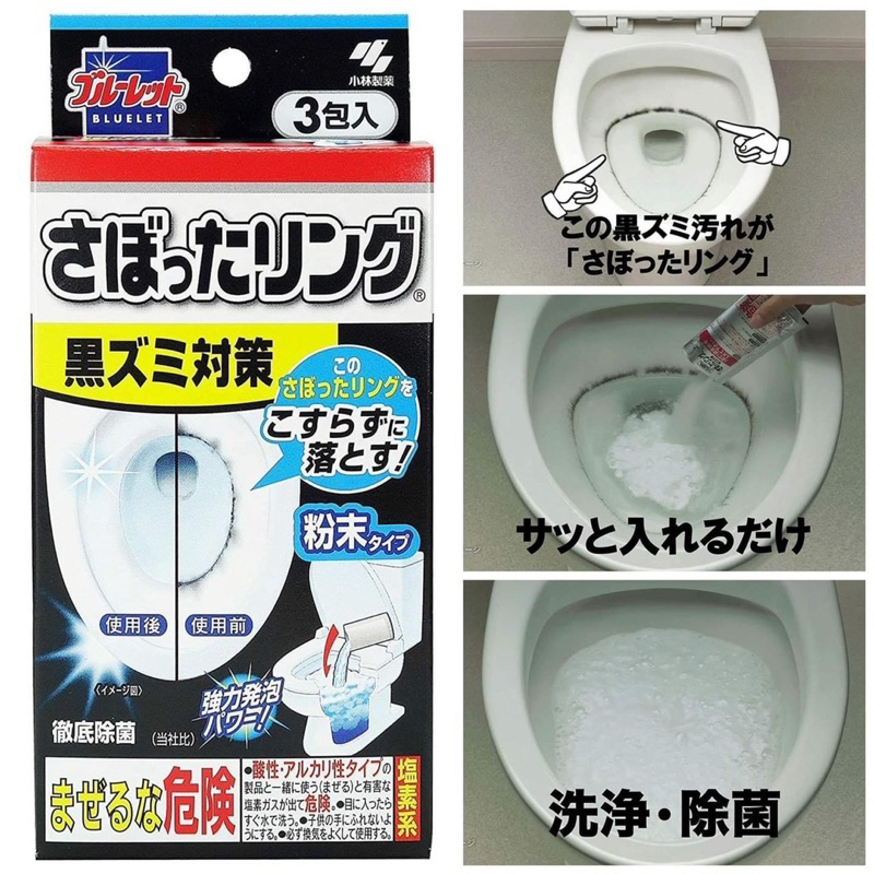 ของแท้จากญี่ปุ่น Cleaning toilet Sabotta Ring คราบดำ คราบด่าง คราบเหลือง หายเกลี้ยง