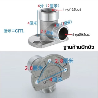 ชุดก้านฝักบัวติดผนังสแตนเลสSUS304