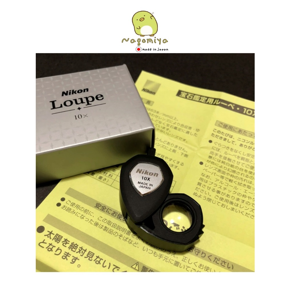 NIKON Loupe 10x Japan กล้องส่องพระ ขยาย10เท่า จาก Nikon นิคอน กล้องส่องพระ กล้องส่องเพรช รุ่นxp ประเทศญี่ปุ่น