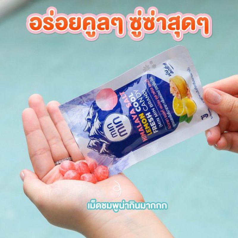 W/Fลูกอมรสเกลือหิมาลายัน เลมอน Himalayan salt lemon 21g.