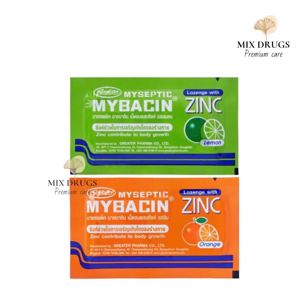 Mybacin Zinc เม็ดอม มายเซพติค ผสมซิงค์ รสส้ม/รสมะนาว บรรจุ 10 เม็ด/ซอง