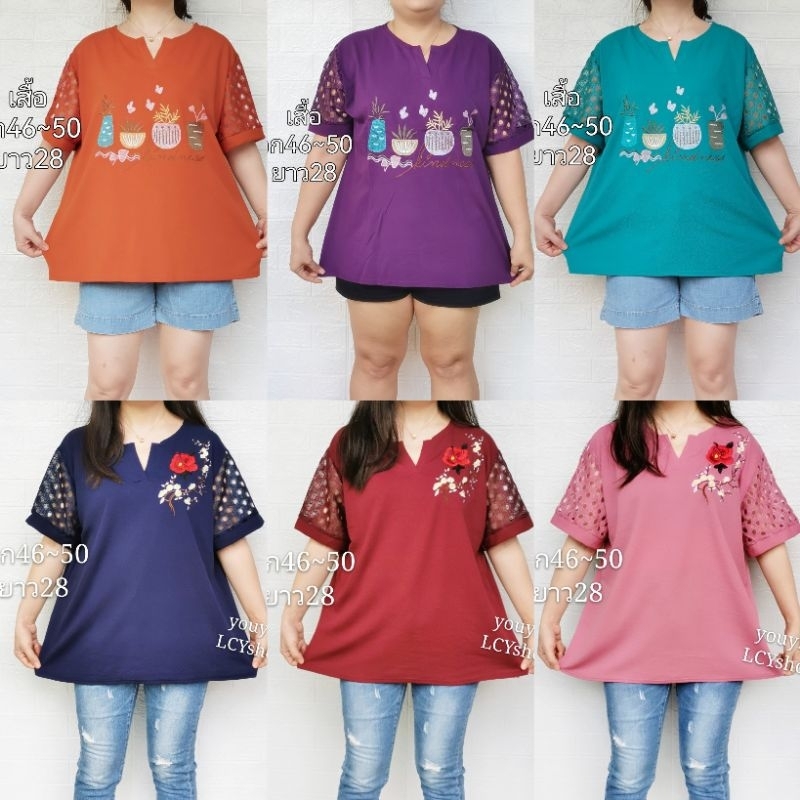 เสื้อคอวีปักลายนกสาวอวบสาวอ้วนผ้ายืดใส่สบาย