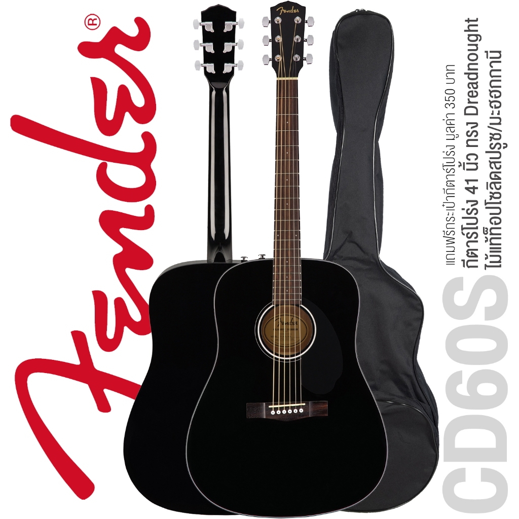 +เซ็ตอัพฟรี+ Fender® Acoustic Guitar กีตาร์โปร่ง 41 นิ้ว ไม้ท็อปโซลิดสปรูซ ทรง Dreadnought เคลือบเงา รุ่น CD60S (Black) + แถมฟรีกระเป๋ากีตาร์โปร่ง Fender ** ใช้สายกีต้าร์ Fender® ของแท้ **