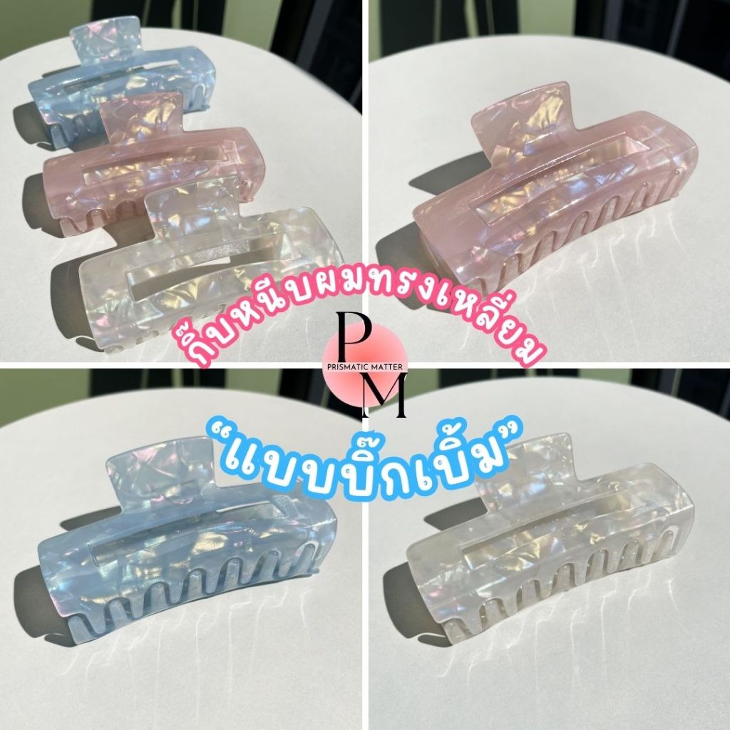 กิ๊บใหญ่ทรงเหลี่ยม กิ๊บหนีบผม Fantasy mermaid clips พร้อมส่ง