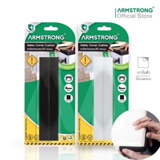 Armstrong เทปกันชนขอบโต๊ะ (มีกาวในตัว) 1 แพ็ค 4 ชิ้น / Safet…
