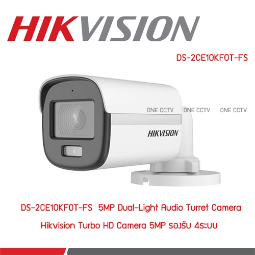 Hikvision DS-2CE10KF0T-FS HDTVI ColorVu 5MP (ไมค์)